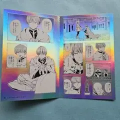 葬送のフリーレン　シールくじびき　第二章　ヒンメルいっぱい　その2