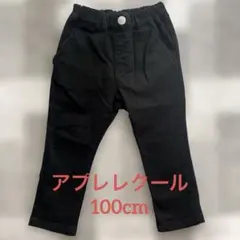 アプレレクール スカラップポケットパンツ　100cm