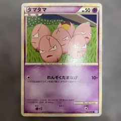 タマタマ L1 040/070