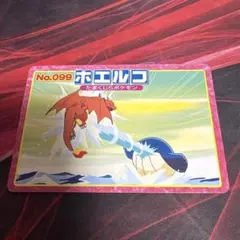 ポケモンカードダス アドバンスジェネレーション ホエルコ リザードン