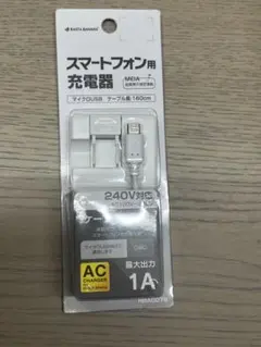 スマートフォン用充電器 マイクロUSB 160cm