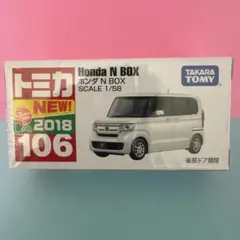 トミカ N BOX 絶版 絶盤 廃版 廃盤 未使用❣️のサムネイル