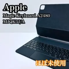 【ほぼ未使用】⑩Apple Magic Keyboard A2480