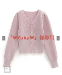 専用商品 GRL Vネックリブニットカーディガン