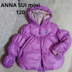 アナスイミニANNA SUI mini ダウンコート 120