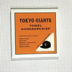 東京ジャイアンツ タオルハンカチ 東京読売ジャイアンツ　坂本勇人　綿100