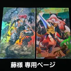 HEAVEN様専用 おまとめページ (絆)英傑大戦 英傑大戦絆 英傑大戦 SR 紅葉 絆 カード HEAVEN様専用 おまとめページ (絆)