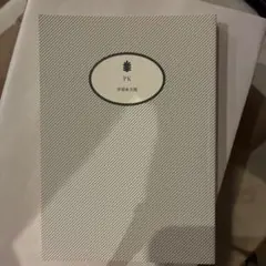 PK 伊坂幸太郎