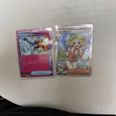 ベルのまごころ、プライムキャッチャーセット