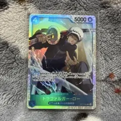 トラファルガー・ロー SR ST17-002 2枚 他1枚