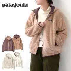 【新品】Patagonia　リバーシブル　フード付き　ジャケット　レディース　S