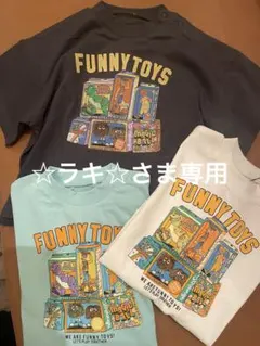 ☆ ☆ラキ☆ さま　専用　☆