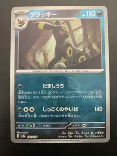 ポケモンカード ブラッキーex RR 093/187 PSA10 テラスタ ポケモンカード ブラッキーex RR 093/187 PSA10 テラスタ - メルカリ