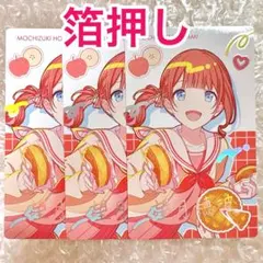 【匿名配送】 望月穂波 バースデー アニバーサリー エピカ 箔押し 3枚