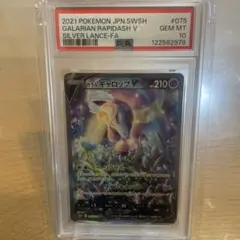2025年最新】ギャロップ psa10の人気アイテム - メルカリ