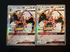 アーゴヨンGX SR SM5+ ウルトラフォース 052/050 - メルカリ