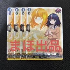 Divinez 明導ヒカリ （現在） 4枚