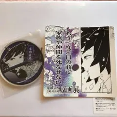 鬼滅の刃 原画展 アクリル名場面ジオラマコレクション 冨岡義勇