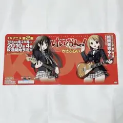 【希少】けいおん！ 書店用POP