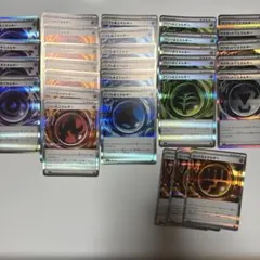 ポケカ特殊エネルギーセット30枚