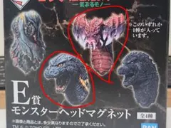 一番くじ ゴジラ 怪獣乱舞 E賞 モンスターヘッドマグネット