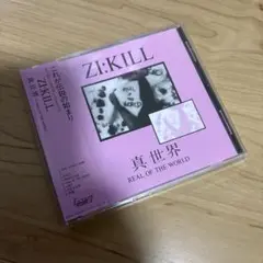 zi:kill