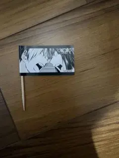 ヒカルの碁　フラッグ