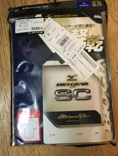 【未開封】ミズノプロ/バイオギアSC半袖パステルネイビー2枚(L)アンダーシャツ