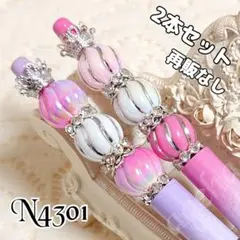 sale‼️N4301 カスタムボールペン 2本セット ライン入りビーズ 王冠