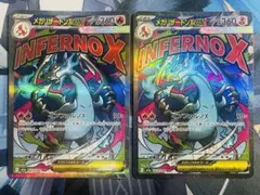 ポケモンカード ポケカ MEGAドリームex メガリザードンXex MA 2枚