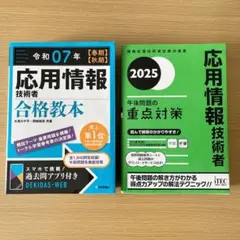 2026年最新】3週間完全マスター 応用情報技術者 2010年版の人気
