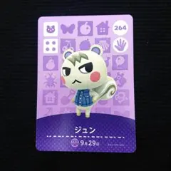 2025年最新】amiibo どうぶつの森 ジュンの人気アイテム - メルカリ