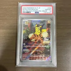 2026年最新】名探偵ピカチュウ psa10の人気アイテム - メルカリ