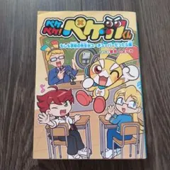 小学館付録 めざせ‼︎まんがマスター‼︎ - メルカリ