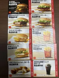 4000円相当マクドナルド商品券福袋