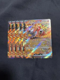 ウガツホムラex rr