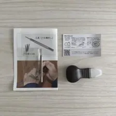 リトルマジック 電池交換工具