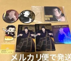 呪術廻戦　羂索　まとめ売り