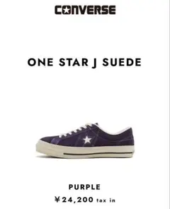 CONVERSE / ONE STAR J SUEDE / PURPLE