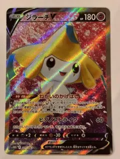 PSA10】 ポケモンカード ジラーチV SR 071/067 タイムゲイザー - メルカリ