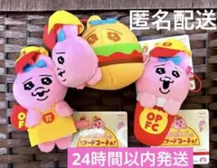 最終価格！！おぱんちゅうさぎ フードコーチュ マスコットぬいぐるみ　全3種セット