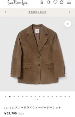 searoomlynn COELIE スエードライクオーバージャケット