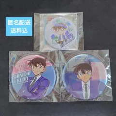名探偵コナン　工藤新一　缶バッジ3点セット