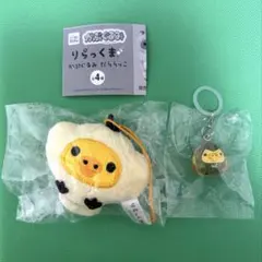 リラックマ キイロイトリ めじるしアクセサリー かぷぐるみ だららっこ