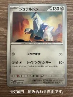 ジュラルドン SVM スタートデッキGenerations 在庫3