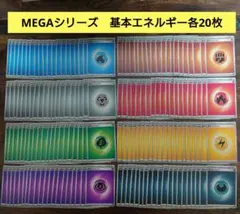 ポケモンカード　基本エネルギー　まとめ売り