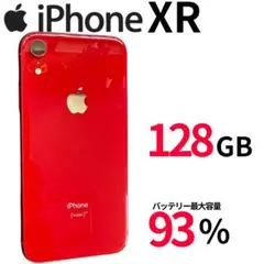 【極美品・バッテリー93%】iPhone XR 128GB レッド SIMフリー