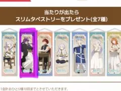葬送のフリーレン マッドハウス くじ 非売品 タペストリー シュタルク