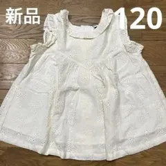 ✽SERAPH ノースリーブ ブラウス 120✽