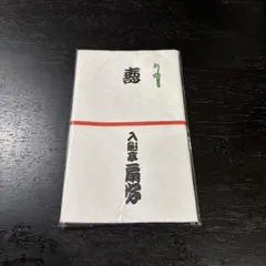 2026年最新】落語手ぬぐいの人気アイテム - メルカリ